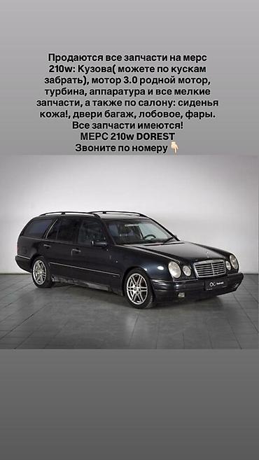 рул мерс 210: Все запчасти от мерс 210w DOREST !!! дизель 3 куб турбо — 1