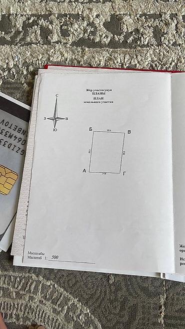 Продажа участков: 7 соток, Для строительства, Красная книга, Договор купли-продажи — 5