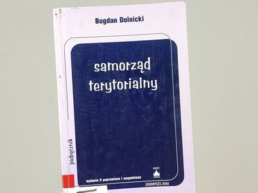 Книга, жанр - Навчальний, стан - Дуже гарний