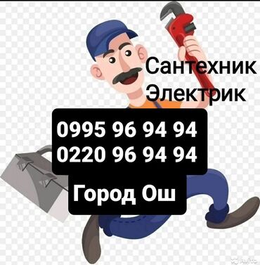 требуется водитель на портер: Сантехник. Больше 6 лет опыта