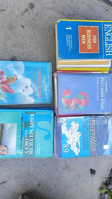 Спорт жана хобби: Подборка старых школьных б/у книг по русскому, кыргызскому — 1