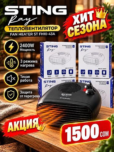 аристон 20 литров цена бишкек: Электр жылыткыч Конвектордук, Полго коюлуучу, 1000 Вт — 2