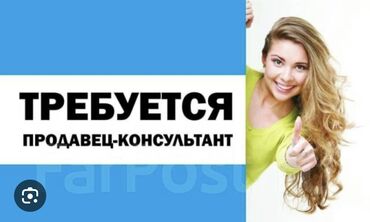 кассир в глобус: Талап кылынат Сатуучу консультант га Кийим-кече дүкөнү, Иш тартиби: Нөөмөттүк график, Сатуудан %, Толук жумуш күнү