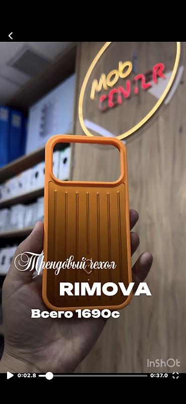 philips xenium: Чехол Rimowa для iPhone - Серия с фирменным «рифлёным» дизайном — 8