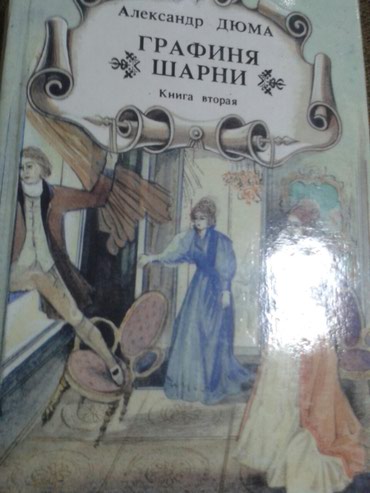 кыргыз тил 5 класс китеп скачать: Продаю книгу, в хорошем состоянии