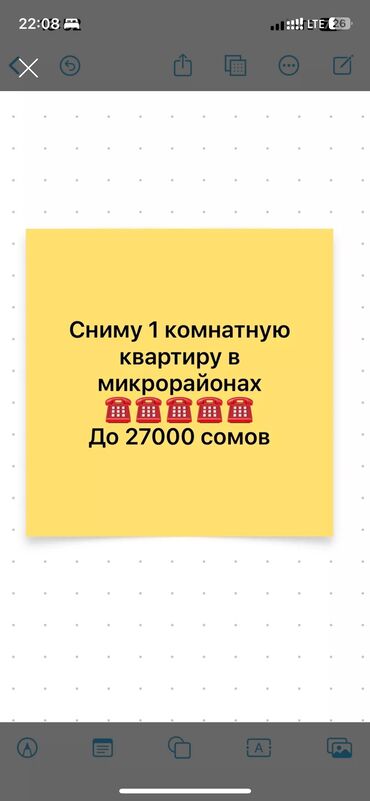 квартира чолпон ате: 1 бөлмө, 1 кв. м, Эмереги менен