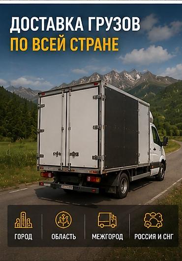 куръер: Услуги портера — 1