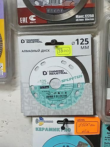 Алмазный диск DIAMOND INDUSTRIAL SPLINTER Ø125 мм - Назначение: резка