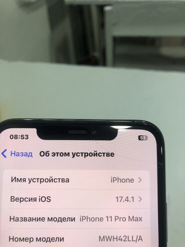 дисплей на айфон 11: IPhone 11 Pro Max, Б/у, 256 ГБ, Серебристый, 76 %