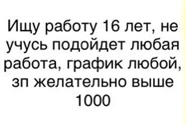 Другие услуги: Ищу работу в Кара Балте, живу в Кара Балте