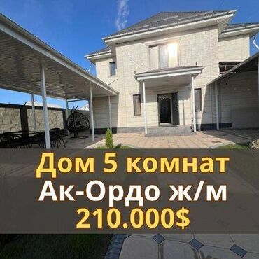 купить дом в рассрочку без банка: Дом, 200 м², 5 комнат, Агентство недвижимости, Евроремонт