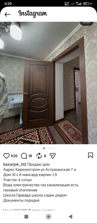 Продажа домов: Дом, 140 м², 6 комнат, Собственник, Евроремонт — 11