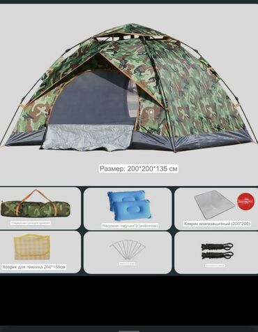 ковер для спорта: Продается палатка 
Только на заказ 
10-15 дней 
Качество супер