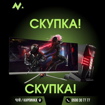 ремонт телевизоров каракол: Скупка: !!!!!!!телевизор монитор, компьютер принтер телефон