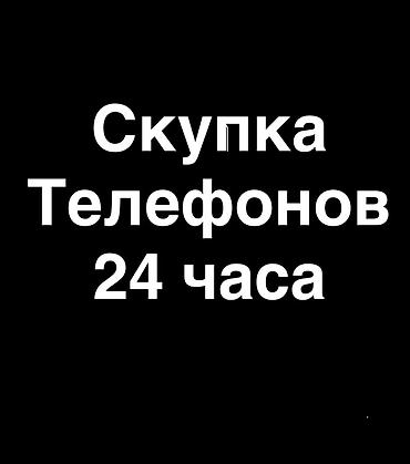 рации трансивер радиостанция: Скупка телефонов 24 часа. iPhone, Samsung и.т.д После 12ти ночи пишите — 1