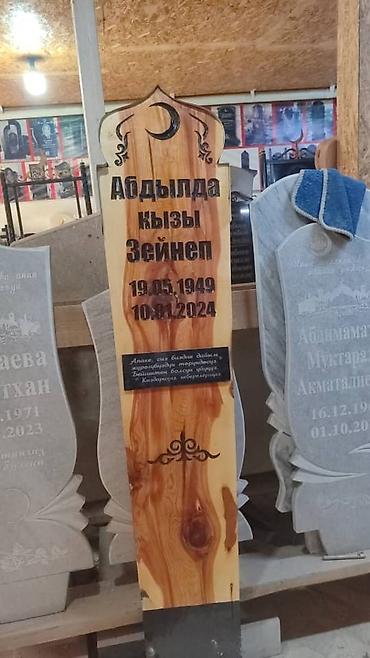 prastitutki osh: Жыгачтан эстеликтерди жасайбыз арзан жана сапаттуу — 3