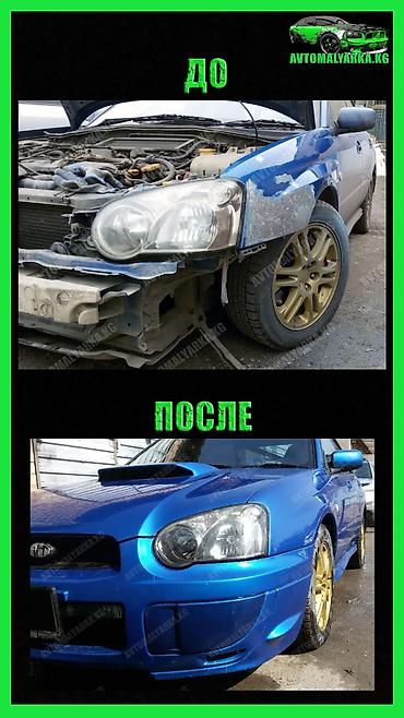 СТО, ремонт транспорта: Покраска БАМПЕРА в Бишкеке. Ремонт БАМПЕРА в Бишкеке (Бишкек — 9