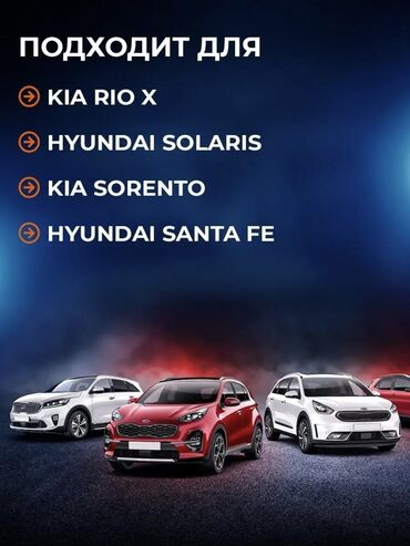 Форсунки: Форсунка Hyundai Новый — 3