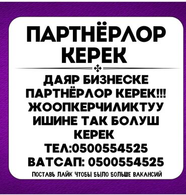 работа для электрика: Соода агенти. Транспортсуз