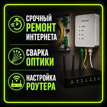 mikrotik: Настройка Микротик Mikrotik Настройка и установка устройств Микротик — 1