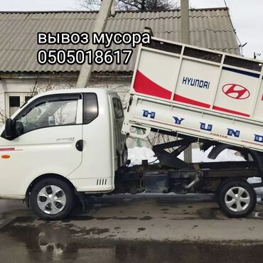 hyundai porter бортовой: Вывоз строй мусора, По городу, с грузчиком