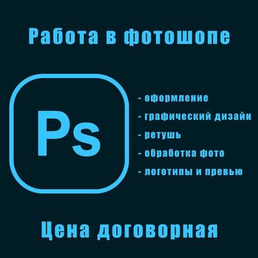 спорт школа: Фрилансер с большим опытом в работе с такими программами, как Adobe