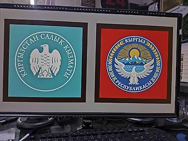 боксёрская форма: Настенный круглый герб Кыргызской Республики Размеры разные есть — 7