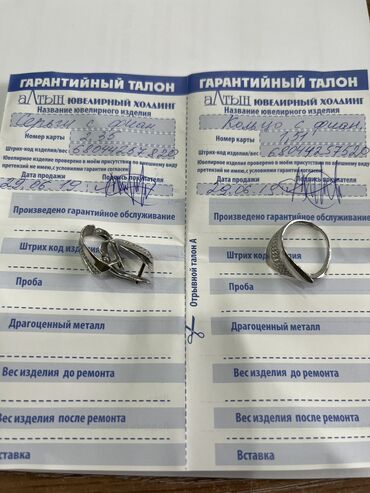 свадебные кольца: Серьги и кольцо с фиан, кольцо регулируется на размер