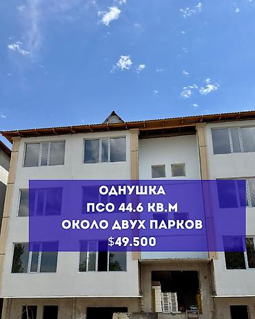 боталиева: 1 комната, 44 м², Церковь Элитка, 1 этаж, ПСО (под самоотделку) — 1