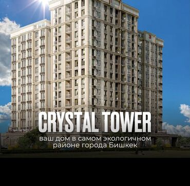 ош квартира 1 комнатный: 3 комнаты, 98 м², Элитка, 12 этаж, ПСО (под самоотделку)