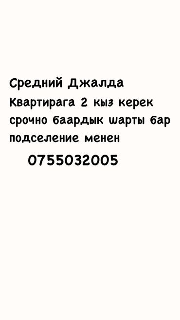 7 микрорайоне: 1 комната, Собственник, С подселением