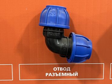 фильтр дисковый для капельного полива: Муфта, Материал: Пластиковые, Диаметр резъбы: 15 мм