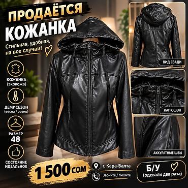 чисто кожа: Кожаная куртка, Экокожа, С капюшоном — 1