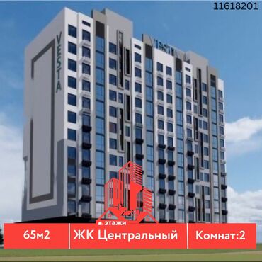 квартира кара балта снять: 2 комнаты, 65 м², Элитка, 4 этаж, ПСО (под самоотделку)