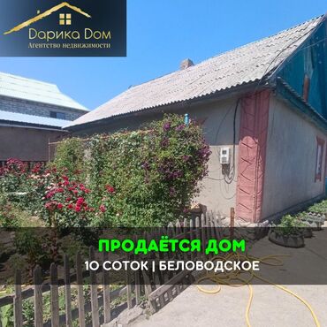 в аренду помешение: Дом, 50 м², 4 комнаты, Агентство недвижимости