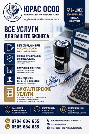 политика: Бухгалтерские услуги | Подготовка налоговой отчетности, Сдача налоговой отчетности, Консультация — 1