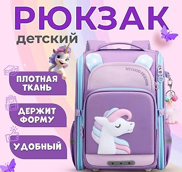 школьный сумка для девочек: Ранец для девочек. Новая в упаковке — 4