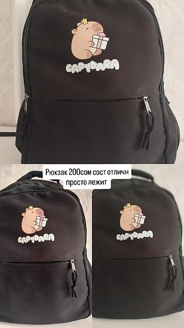 кепер арык: Рюкзак с принтом «Capybara» - Цвет: черный - Дизайн: милый рисунок — 1
