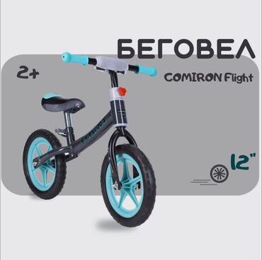 детские велосипеды с ручкой: Беговел 12" COMIRON Flight тёмно-серый Беговелы COMIRON Flight –