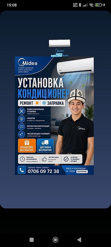 Установка и обслуживание - Услуги: профессиональная установка любой