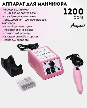 накладные нокти: Листайте карусель 👉🏻и выберите свой аппарат🥰 🧚🏻‍♀️Маникюр — 3