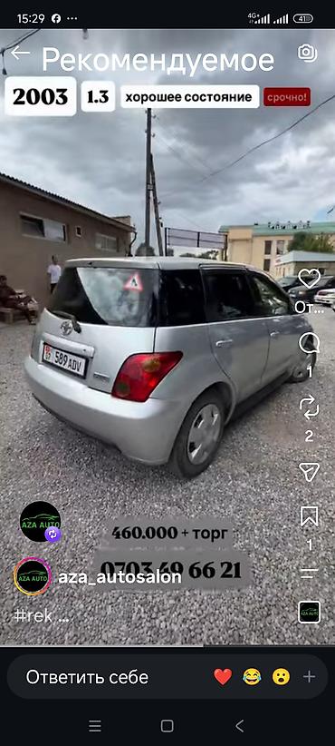 Унаа сатуу: Toyota Ist: 2003 г., 1.3 л, Автомат, Бензин, Хетчбек — 4