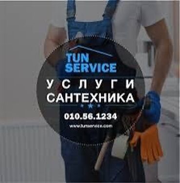 отопления ремонт: Сантехниканы оңдоо 6 жылдан ашык тажрыйба