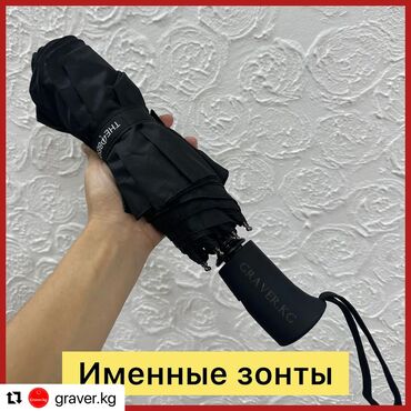 курица живая: Подарки ☔️ИМЕННОЙ ЗОНТ- ОРИГИНАЛЬНЫЙ, А ГЛАВНОЕ НУЖНЫЙ ПОДАРОК ДЛЯ