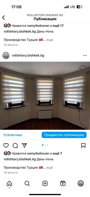 Жалюзи и рольшторы: Ролл шторы от 3000 сом и выше есть рассрочка через М банк — 7