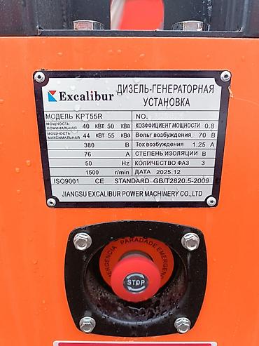 Генераторы: Дизель-генератор Excalibur KPT55R — бесшумная силовая установка Heavy — 2