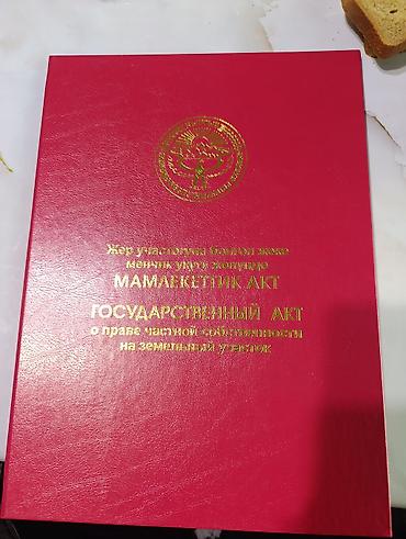 участок романовка: 6 соток, Для строительства, Красная книга, Договор купли-продажи — 1