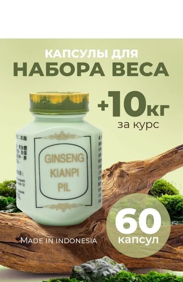 витамины для женщин после 40 лет: Для взрослых, Капсулы