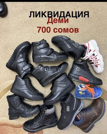 балдар уйу: Ликвидация ‼️НОВАЯ подростковая и детская демисезонная обувь ‼️ Цены
