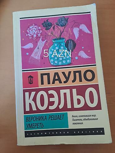 Спорт и хобби: Kitab paketləri 1) Rainer Maria Rilke – “Gənc Şairə Mektuplar & — 3